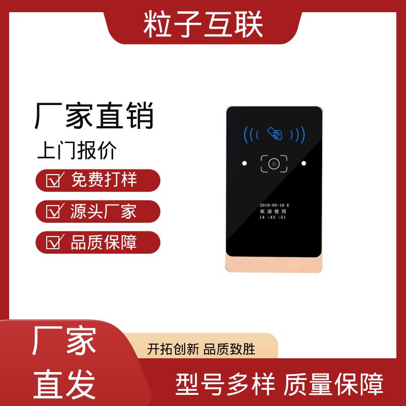公众号直连 轻便款 支持对接 二维码门禁管理系统 粒子互联