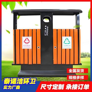 泰诺洁中式垃圾箱,产品介绍