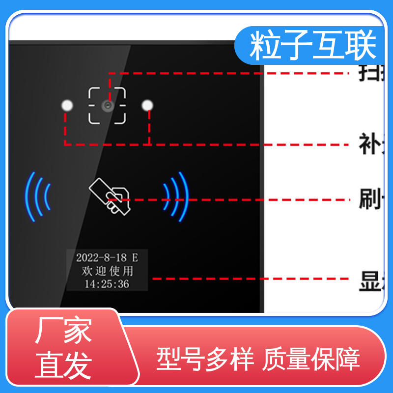 粒子 APP直连 无需增加控制板 二维码门禁设备 共享经济