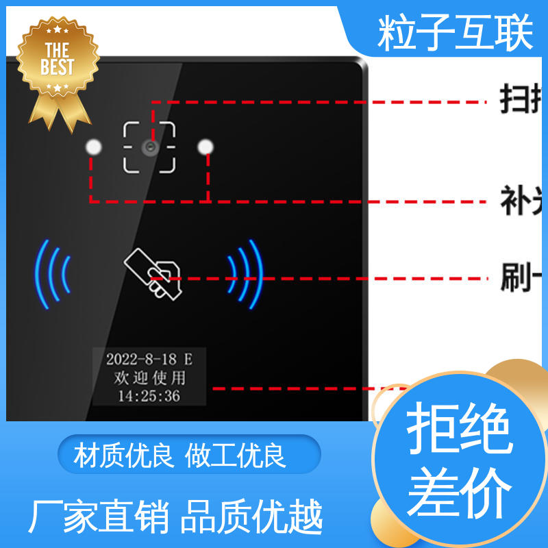 粒子 支持多种协议对接 高性价比 二维码门禁设备