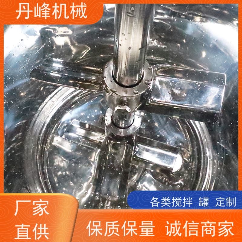 丹峰 非标定制不锈钢搅拌罐厂家贮存配液罐化工拌料机