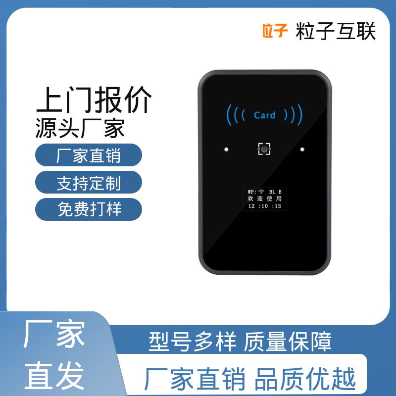 粒子互联 支持对接 轻便款 云平台直连 访客二维码门禁