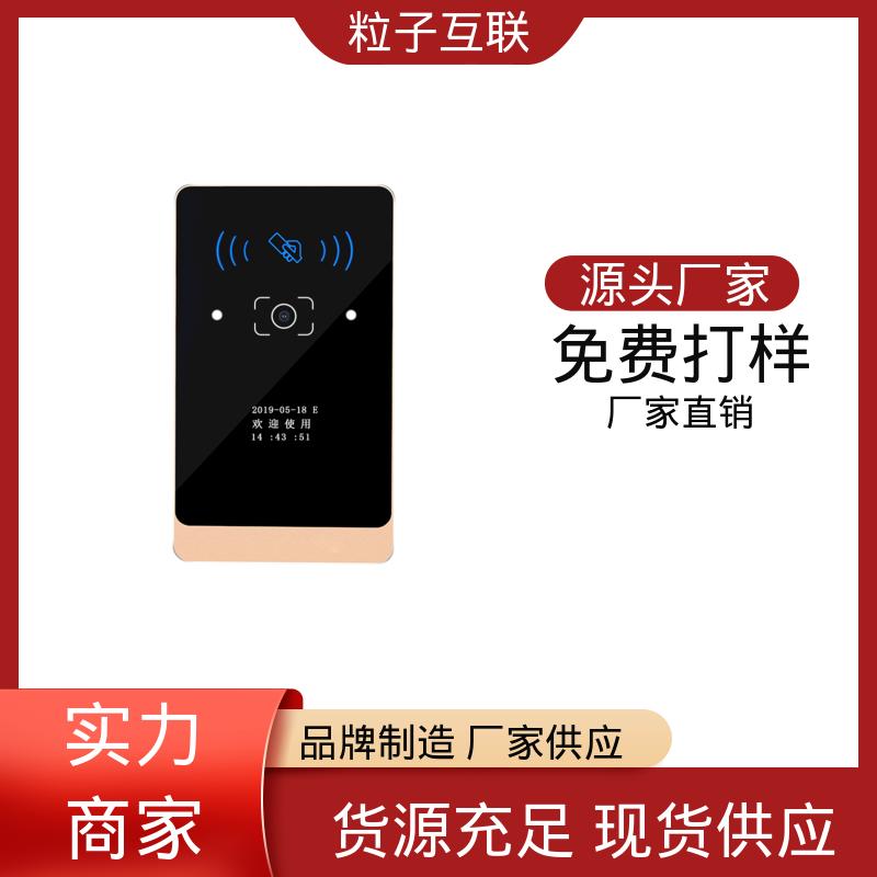 粒子 访客二维码门禁系统 APP直连 直接输出开关信号 高性价比