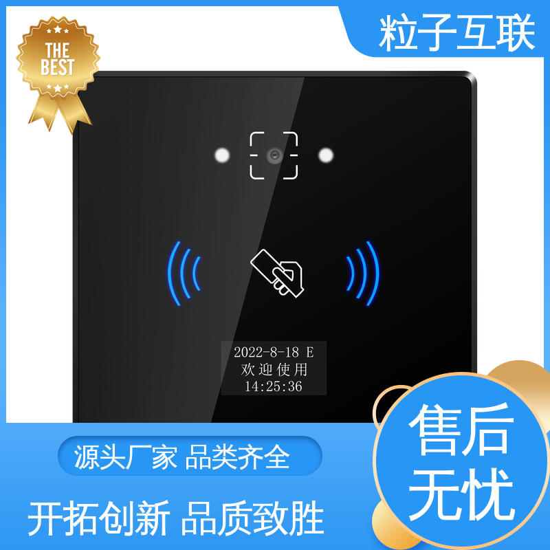 云 二维码门禁一体机 支持多种协议对接 APP直连 粒子