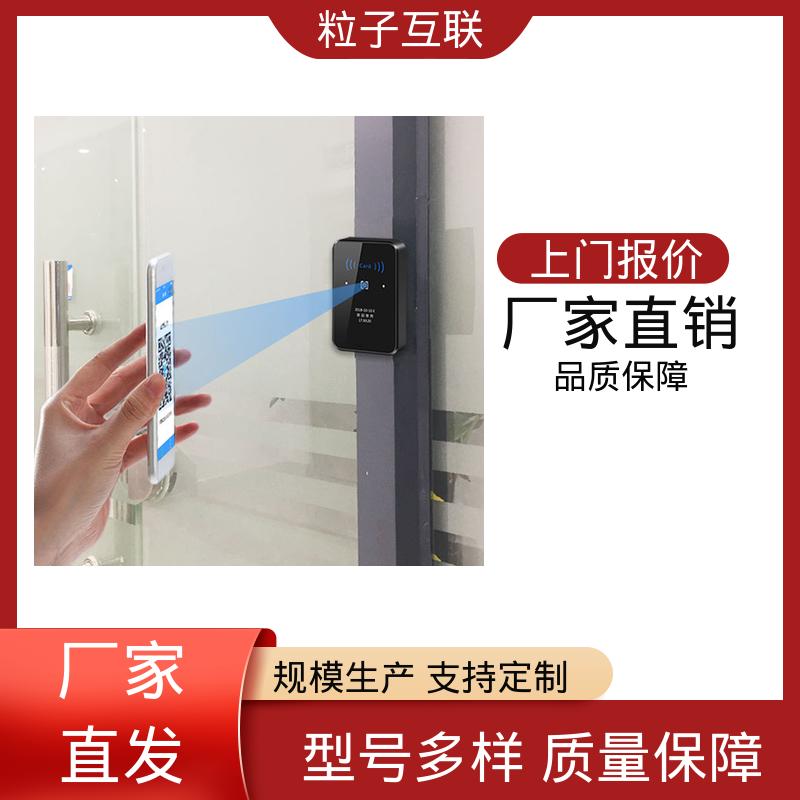 动态防伪 支持对接 小区二维码门禁系统 高性价比 粒子互联