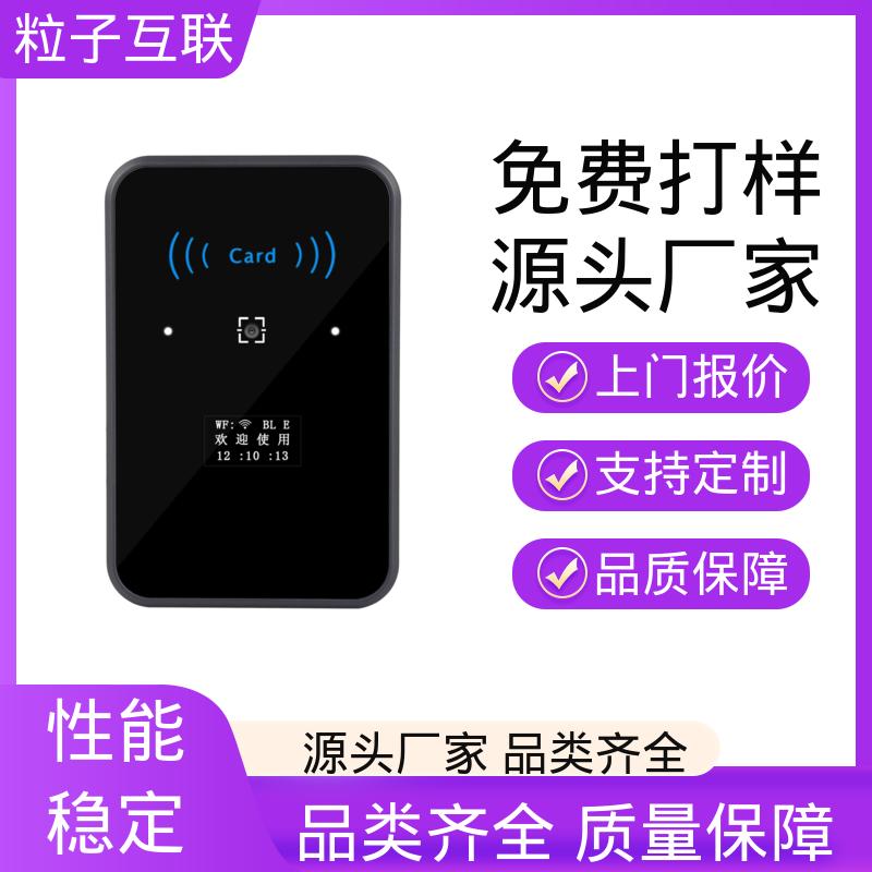 小区二维码门禁系统 高度集成 直接输出开关信号 粒子互联