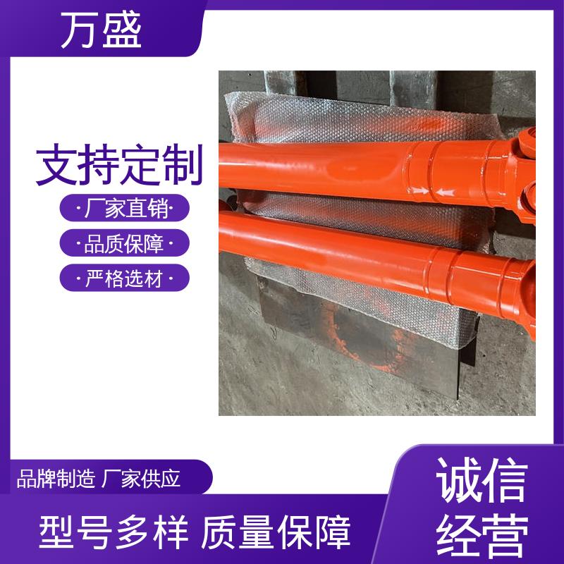 万盛 伸缩式万向节 重型焊接式十字节 混凝土搅拌机