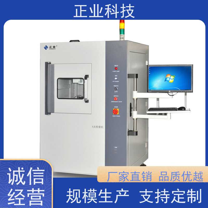正业科技 x ray检测仪 可用于电子 让您的生产更加现代化、高效化