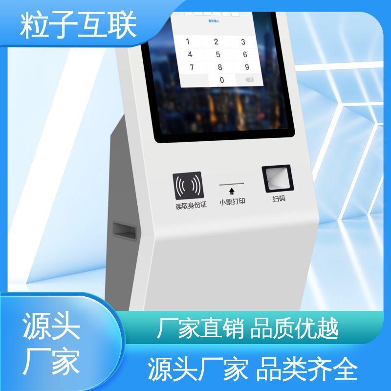 自主可控 来访小程序 全新 智慧门禁访客系统 粒子互联