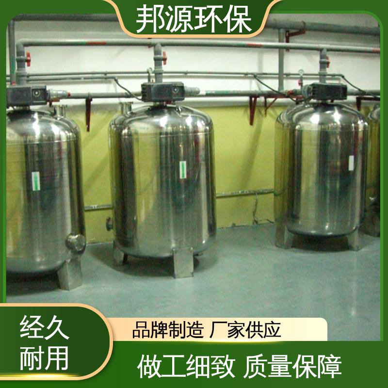 配备变频器 去离子装置 占地面积小 废水软化水设备 邦源环保