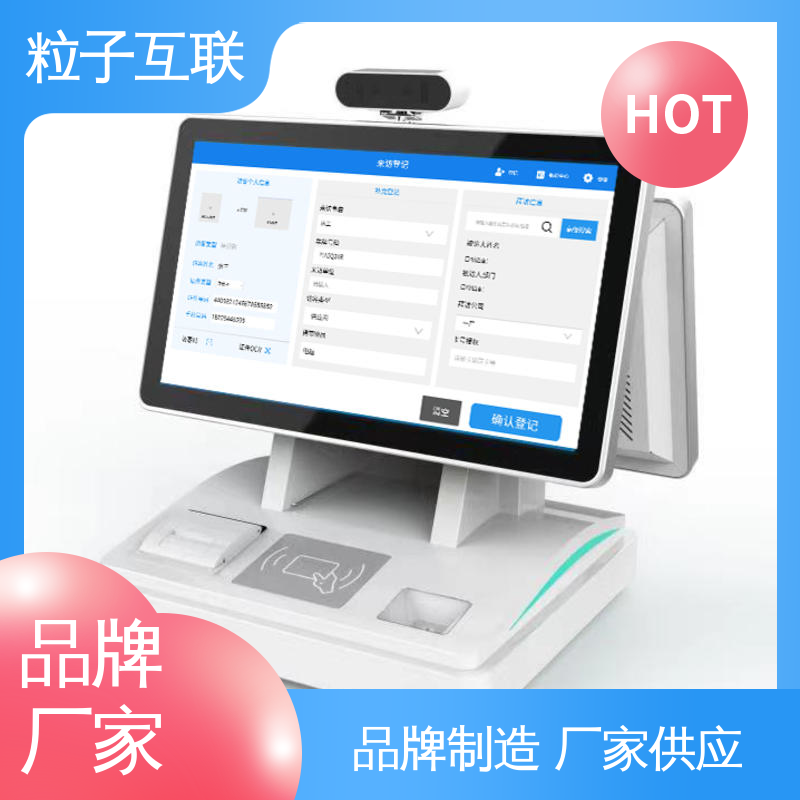 数据安全 全新 园区访客系统 扫码登记小程序 粒子