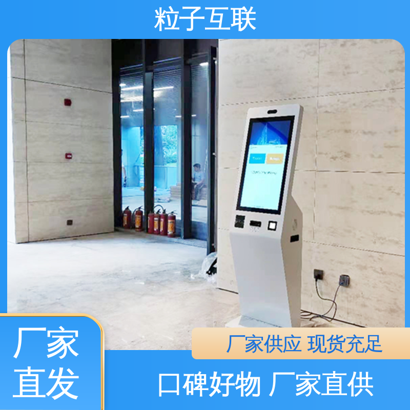 粒子互联 访客系统英文 15.6双屏互动 自主可控 智能化