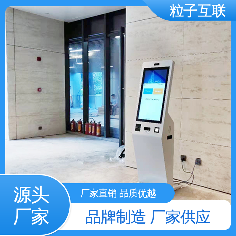 粒子互联 数据安全 可对接OA 全新 智能化访客系统