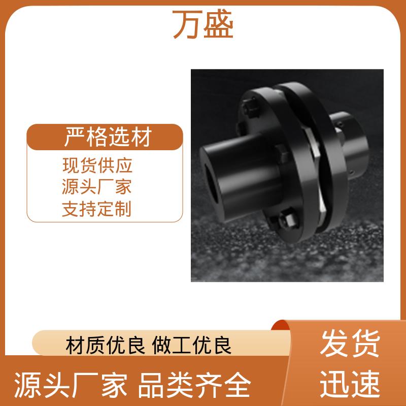 万盛 伺服马达 可开键槽 石油机械 清板机 DJM单双膜片联轴器