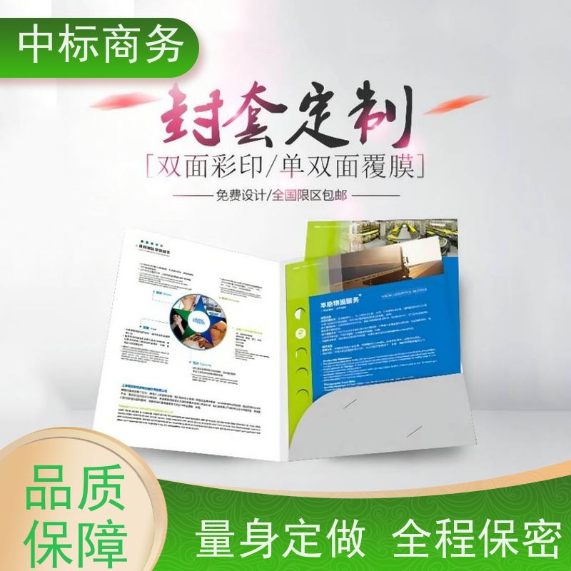 中标商务 成 都制作投标书 随时沟通满足需求 提高其竞争力