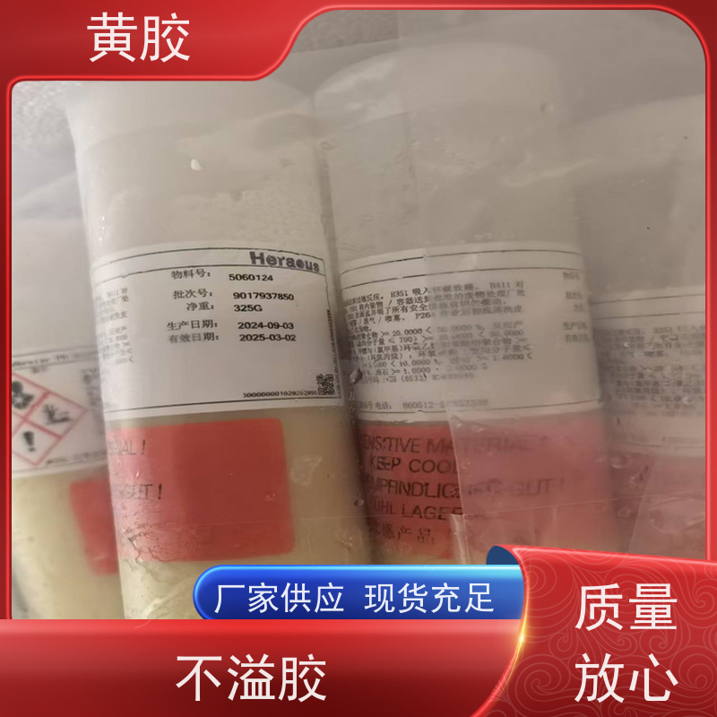 贺利氏 电子黄胶 钢网印刷胶水 厂家供应 快速固化