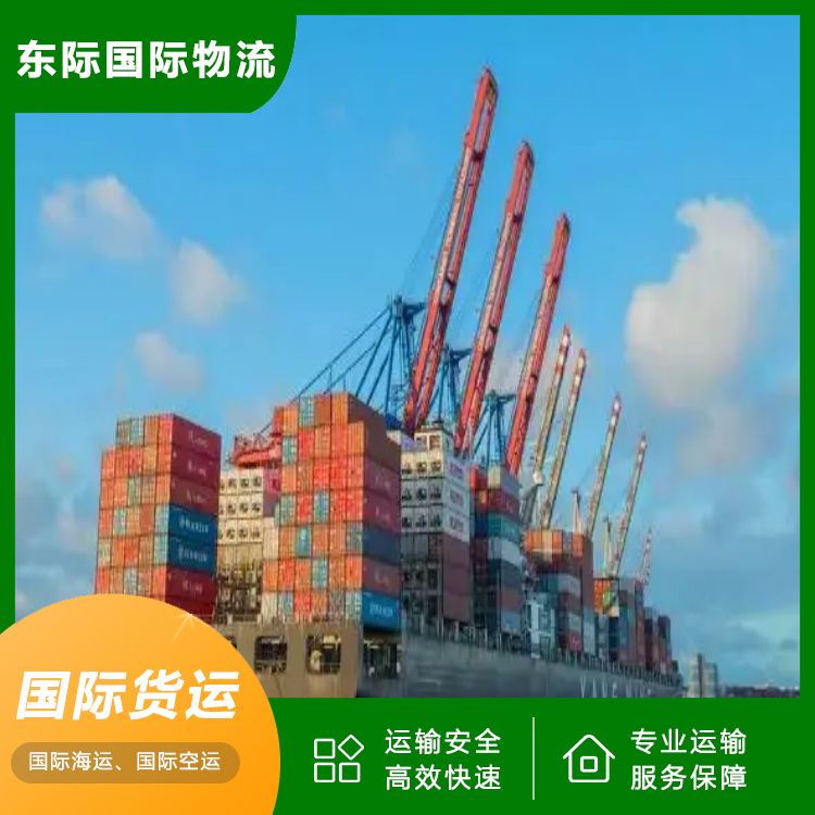 东际物流 佛山到温哥华海运专线 私人包裹运输 整柜拼箱