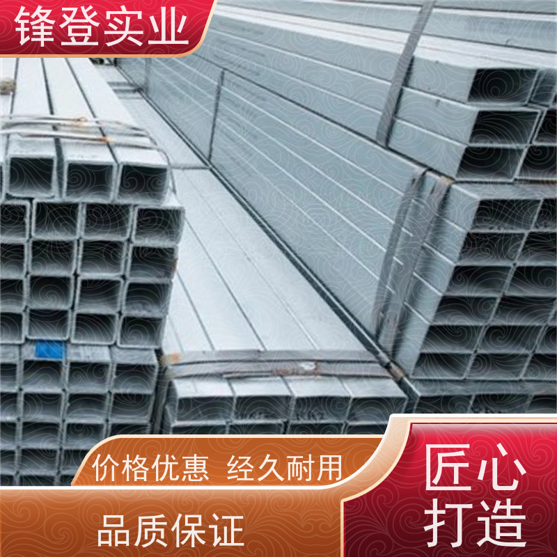 锋登实业 热镀锌方管 Q355 支持配送 壁厚均匀 建筑结构桥梁楼房用
