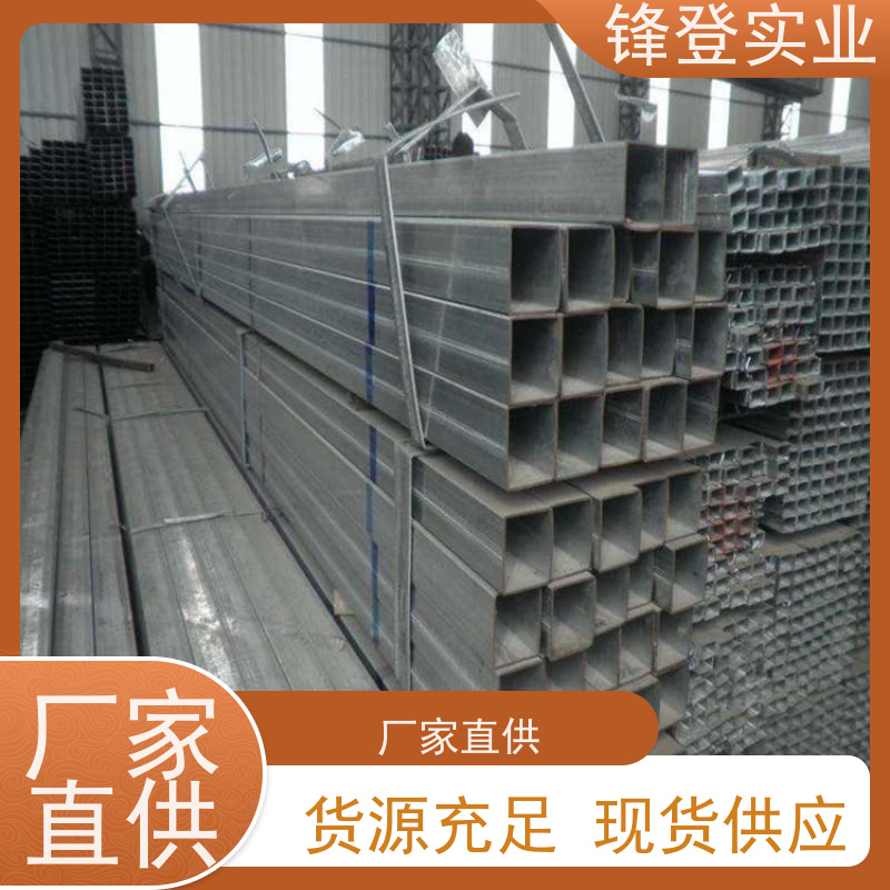 锋登实业 薄壁镀锌方管 16Mn直角矩形管 支持配送 壁厚均匀 Q235