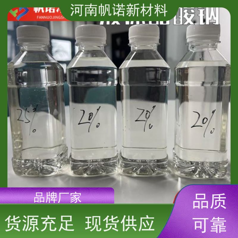 帆诺品牌 厂商 仓库直发 三水乙酸钠 总氮去除剂