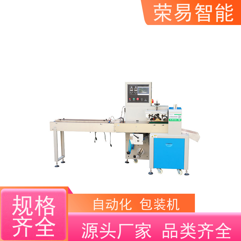 荣易智能 全自动 麻薯 无托盒 袋装包装机 产量高