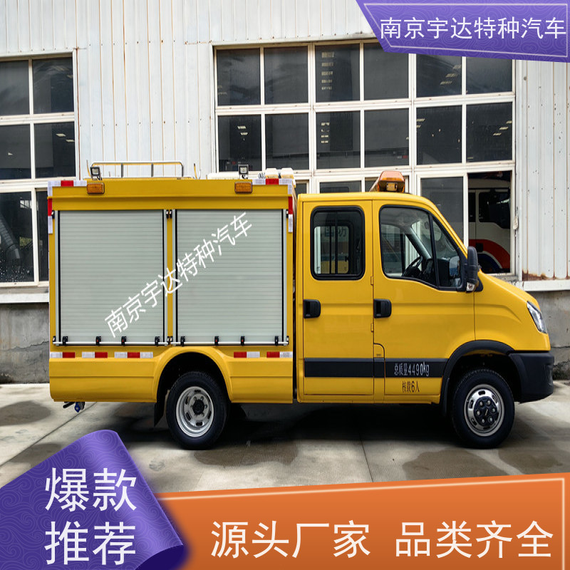 依维柯救险车 矿山抢险救援车 中小型抗洪排涝车 带卷帘门 国六排放