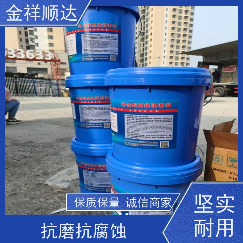 金祥顺达 不限数量 耐低温 环保润滑油 传动系统