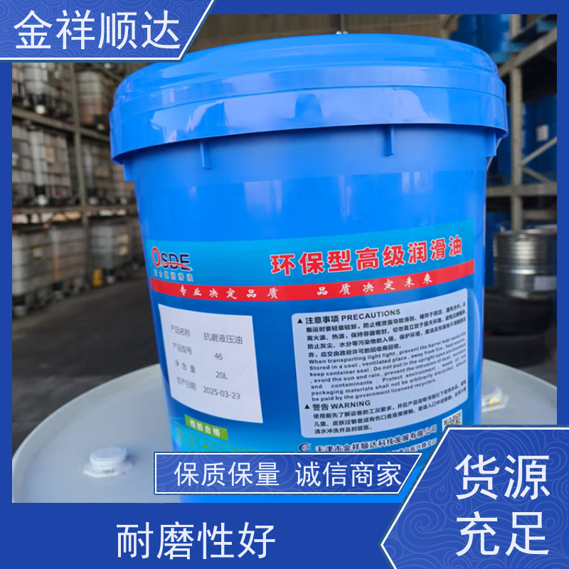 金祥顺达 机械润滑油 变速箱油 按需定制 抗乳化