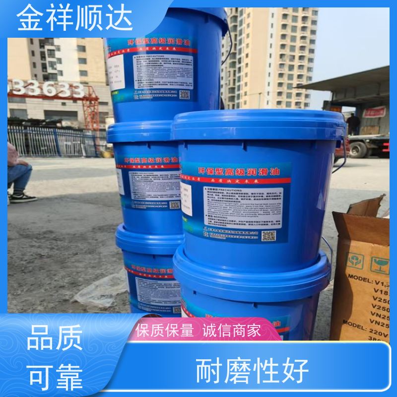 金祥顺达 高温抗氧性强 按需定制 工业齿轮 机械润滑油