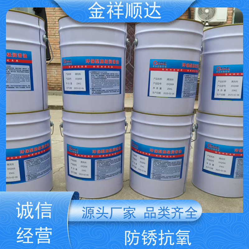 金祥顺达 高性能 高效稳定 变速箱油 设备润滑油