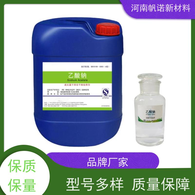 帆诺品牌 降低总氮总磷 转化率高 印染厂使用 副产乙酸钠
