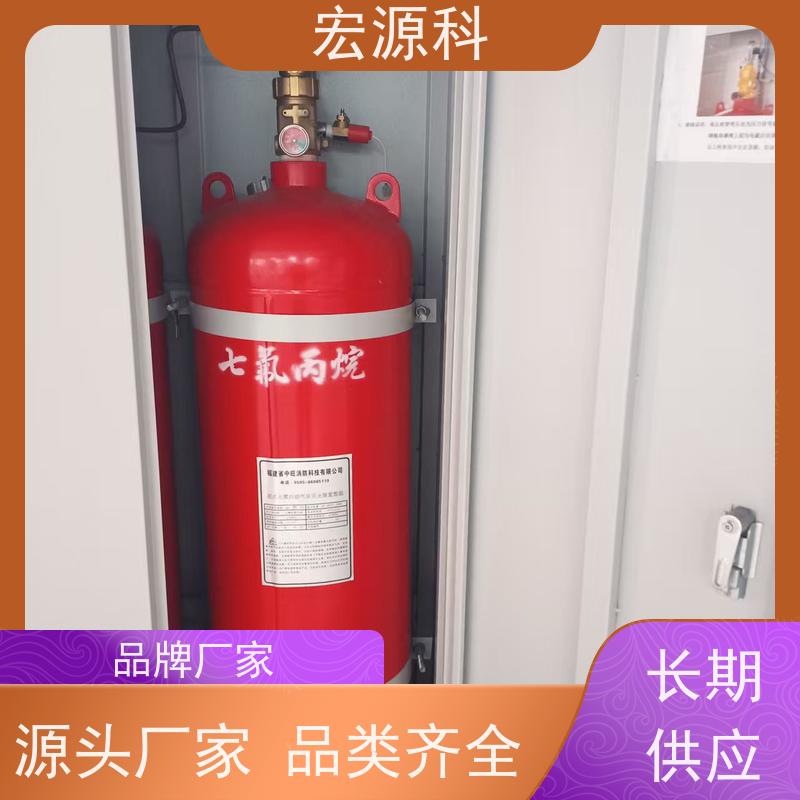 宏源科 单柜式七氟丙烷气体灭火系统 快速交货 免费安装指导