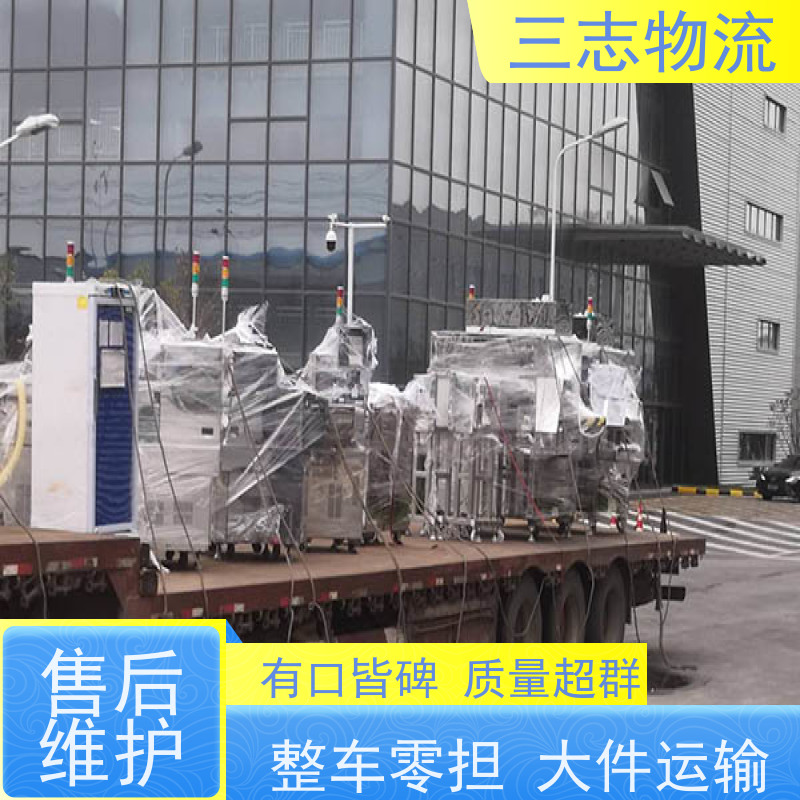 云南昆明到毕节物流专线 整车零担 急件托运 安全运输 三志物流