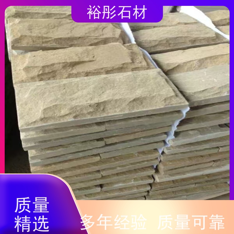裕彤石材 别墅建筑 高级黄砂岩 发货速度快 保质保量