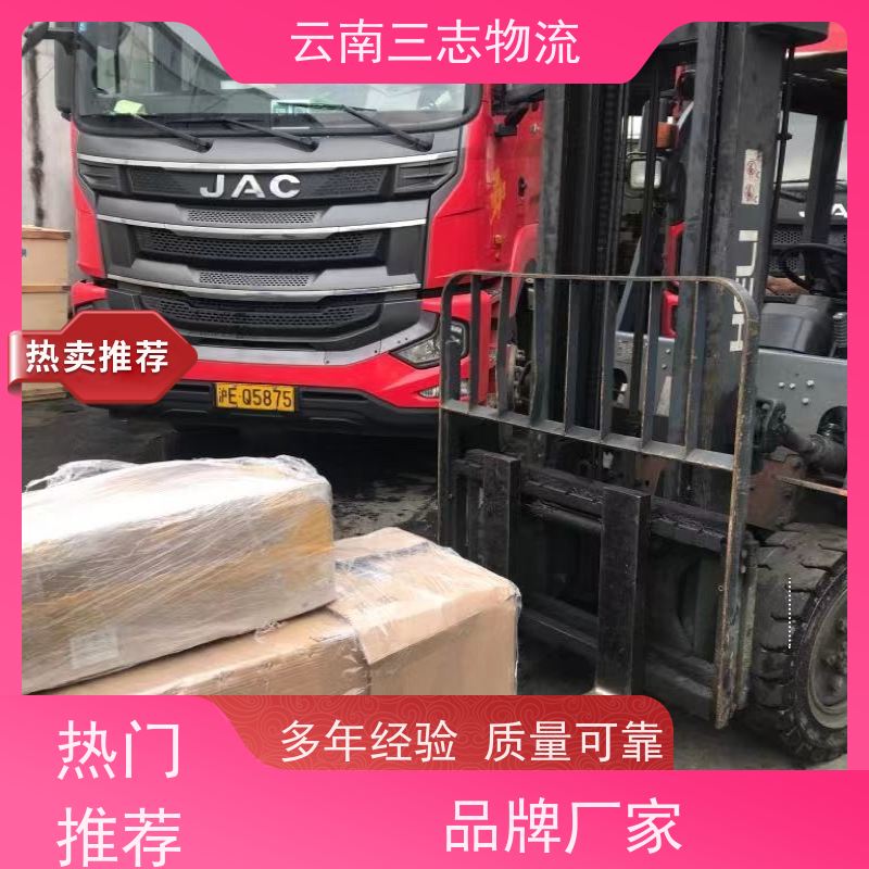 云南昆明到宜昌物流公司 整车零担 准时达高效安全 三志运输