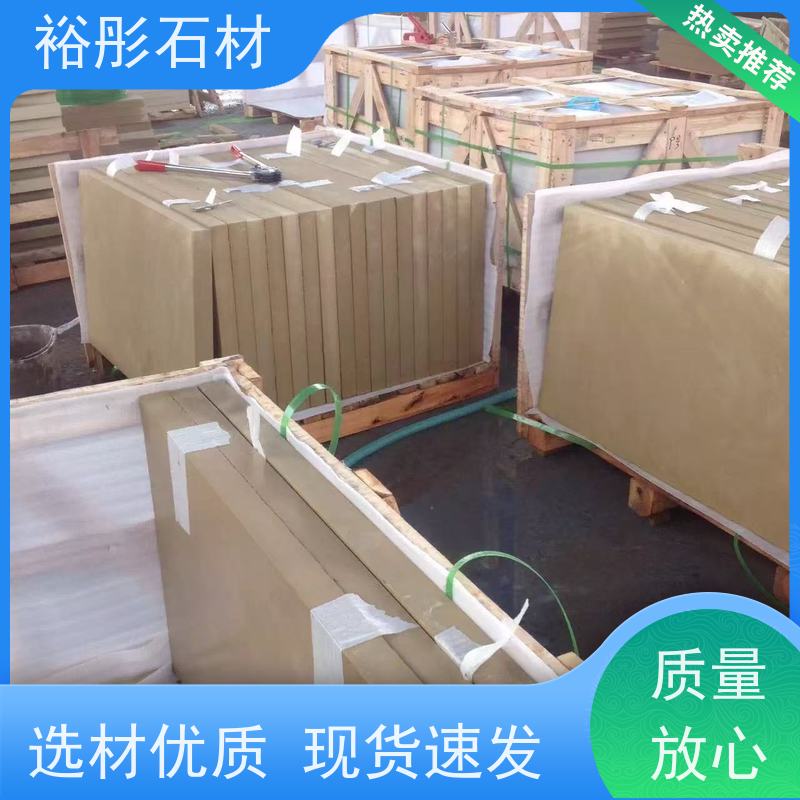 裕彤石材 出口英国 天然黄砂岩 发货速度快 保质保量