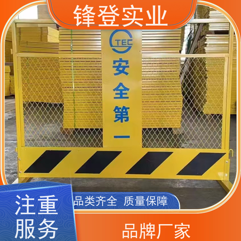 锋登实业 1.5m高加厚钢管焊接 支持定制 市政工程 基坑临边防护栏杆
