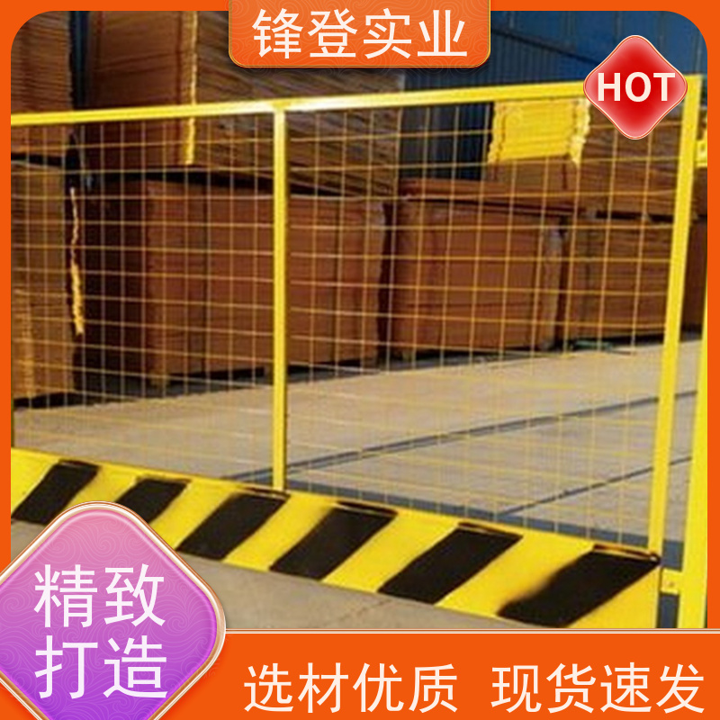 锋登实业 厂家出售 支持定制 1.2m高黄黑警示栏杆 可拆卸组装 基坑护栏