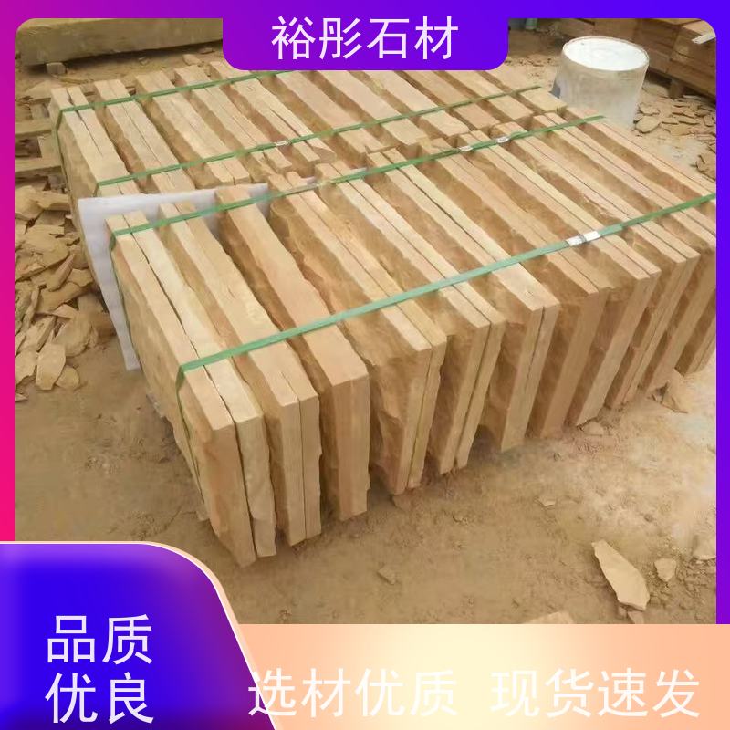 裕彤石材 德国的台阶石 天然黄砂岩 板面干净色差小