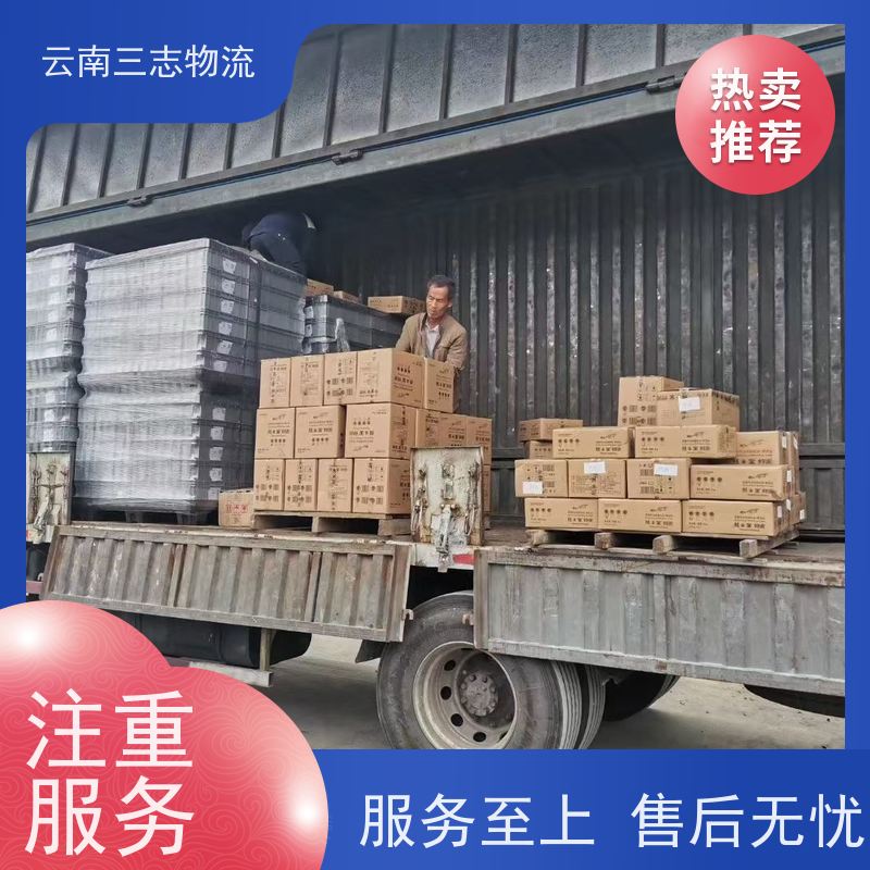 云南昆明到株洲物流公司 整车零担 准时达高效安全 三志运输