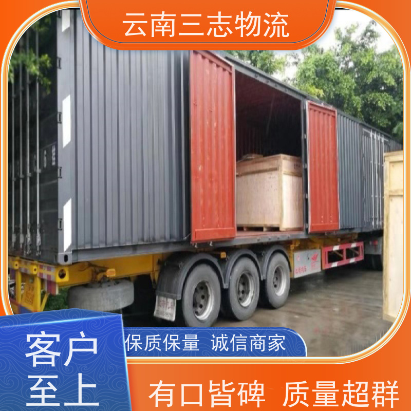 云南昆明到苏州物流公司 整车零担 每天到点发车 三志运输