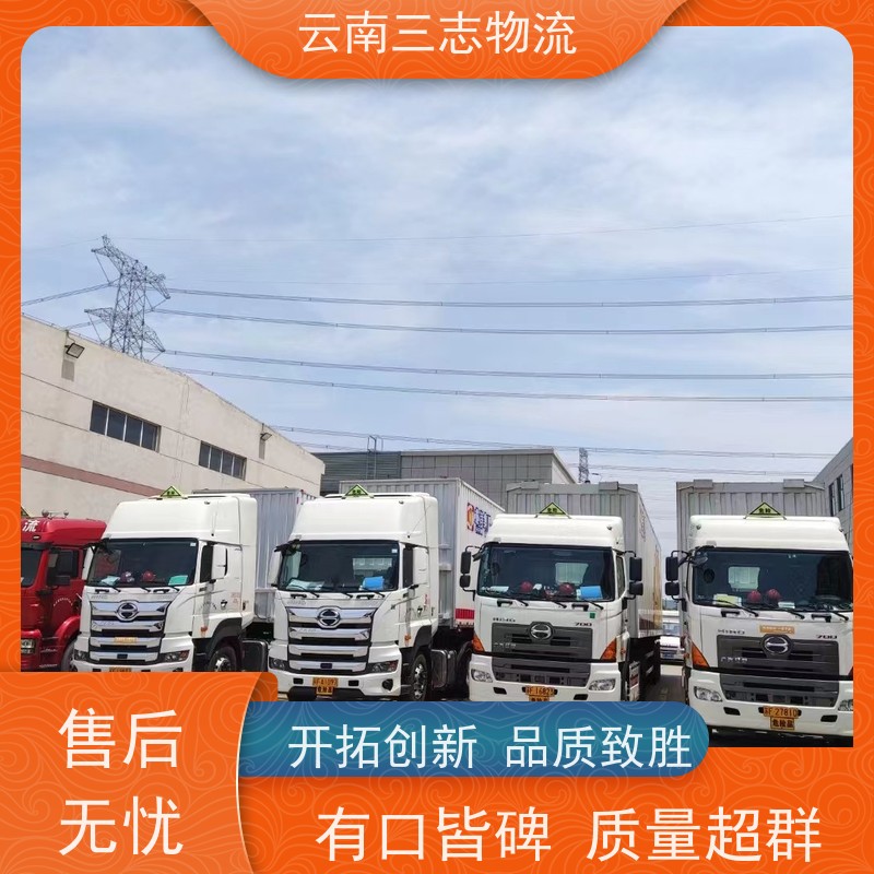 云南昆明到玉溪物流公司 整车零担 每天到点发车 三志运输