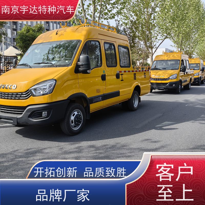 依维柯牌 全国包上户 液压泵不漏电 市政救援抢修车