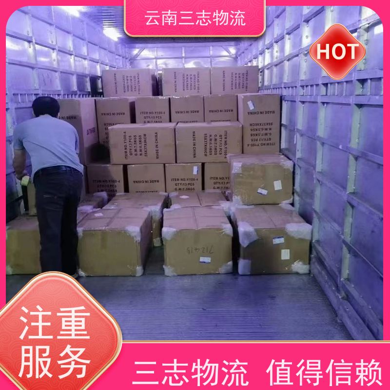 云南昆明到兰州物流公司 整车零担 准时达高效安全 三志运输