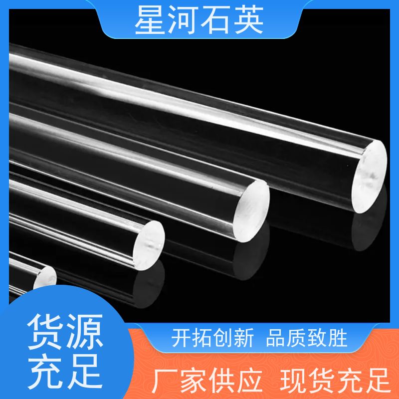 星河 高纯石英焊条 耐高温 耐腐蚀 规格齐全 支持定制