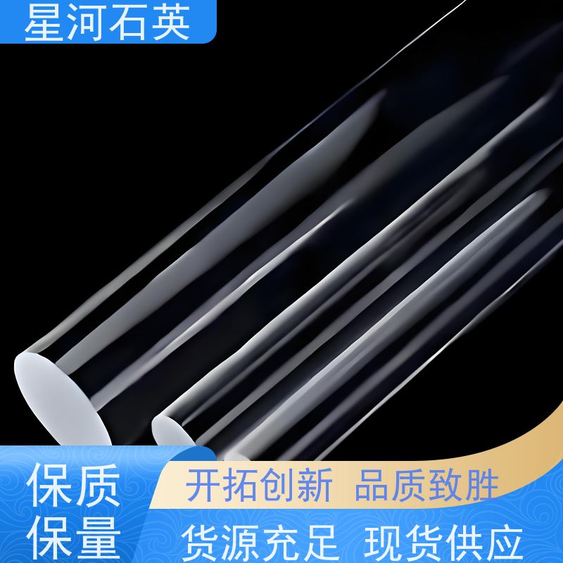 星河 半导体用高纯石英棒 耐高压 高密度 规格齐全 支持定制