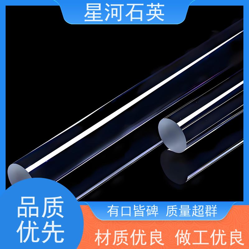 星河 高纯光纤用石英棒 稳定性好 支持发货 玻璃制品 可定制加工