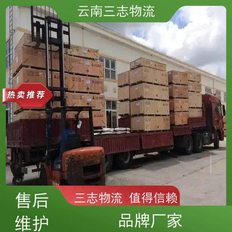 云南昆明到襄阳物流公司 全国派送直达不中转 每天到点发车 三志运输