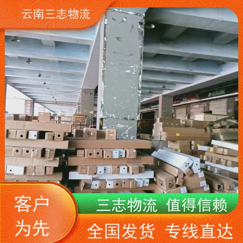 云南昆明到自贡物流公司 全国派送直达不中转 每天到点发车 三志运输