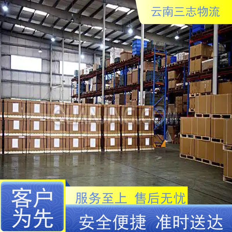 昆明到镇江物流公司 全国派送直达不中转 每天到点发车 三志运输
